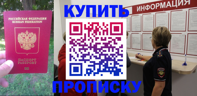 временная регистрация надежно в Ревде