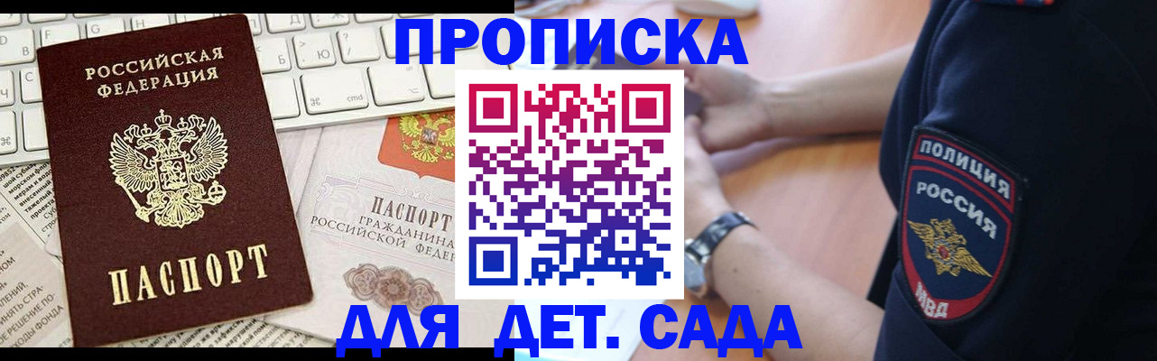 регистрация для школы в Ревде